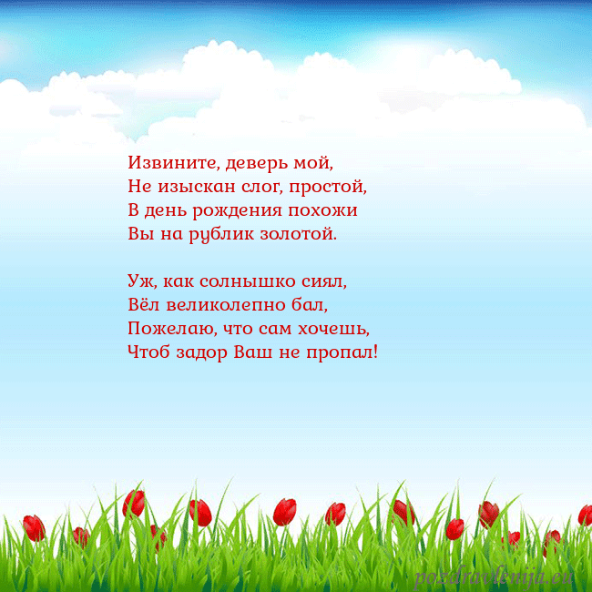 Открытка с тюльпанами