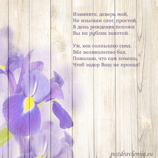 Открытка с ирисами