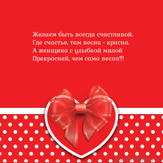 Открытка с большим красным сердцем