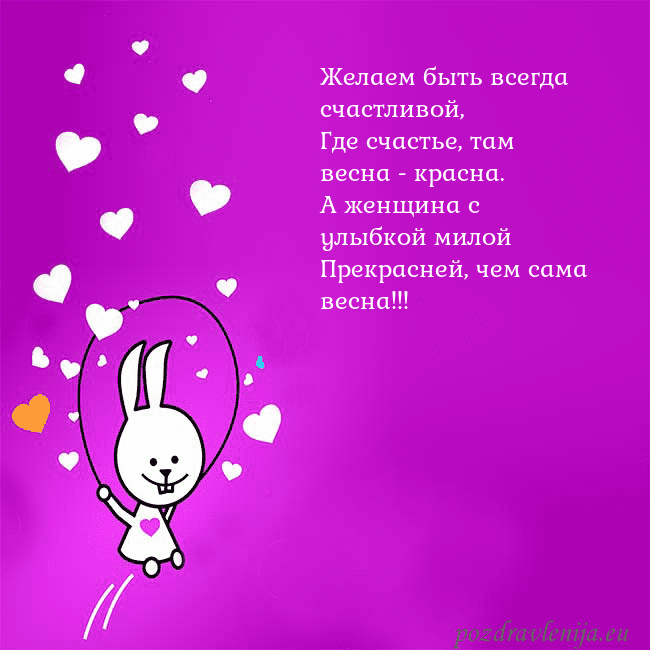 Открытка с забавным зайчиком