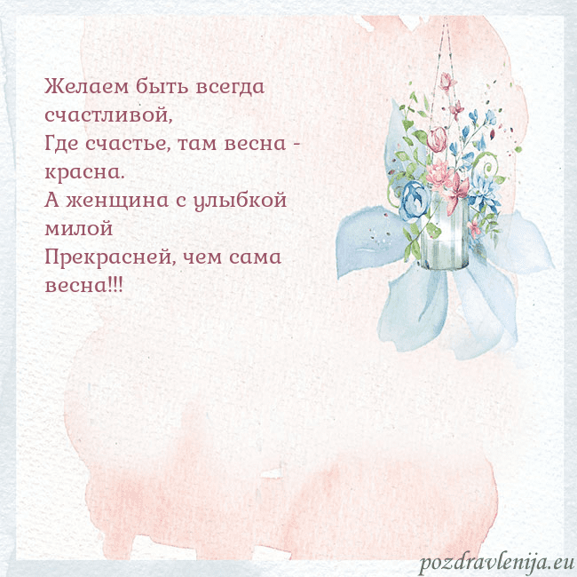 Акварельная открытка с цветами