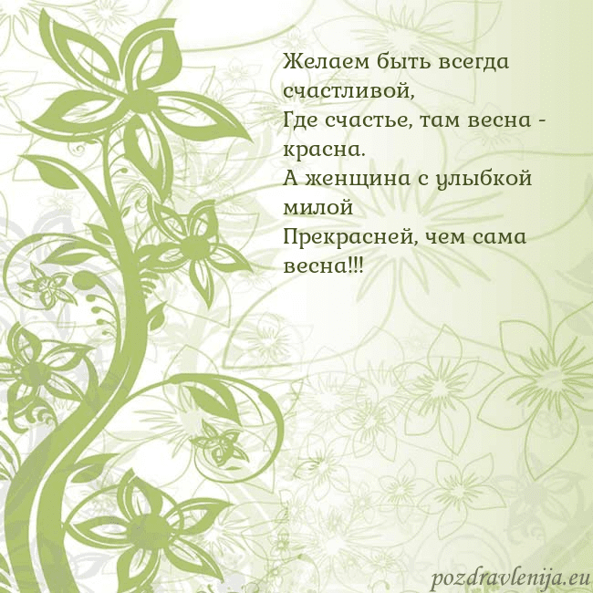 Зеленая открытка с цветами