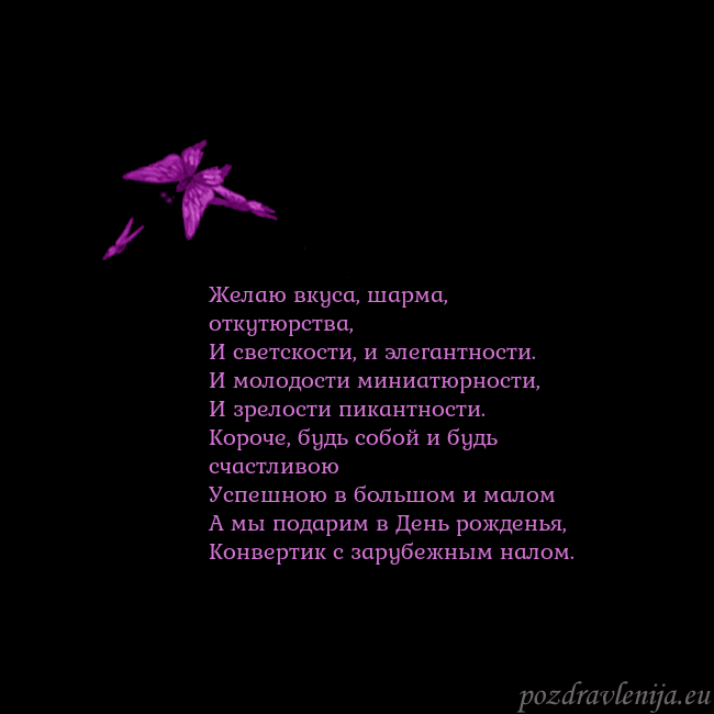 Открытка с летающими бабочками