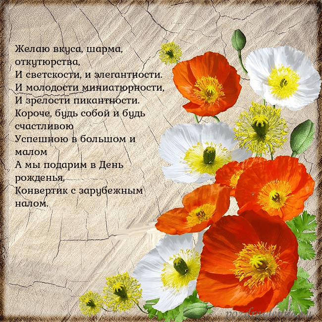 Открытка с маками