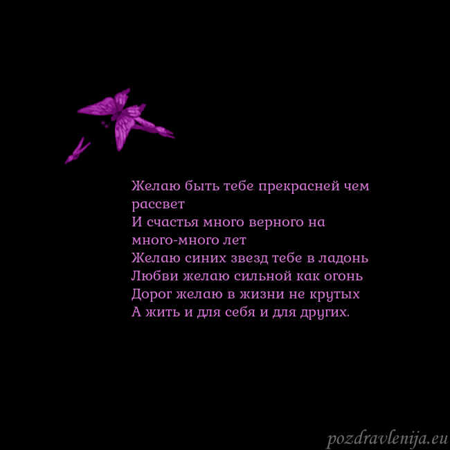 Открытка с летающими бабочками