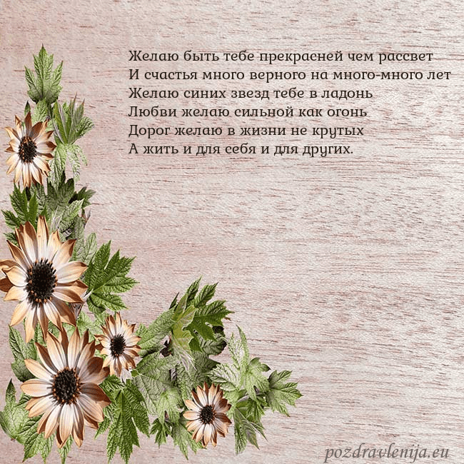 Уютная открытка с цветами