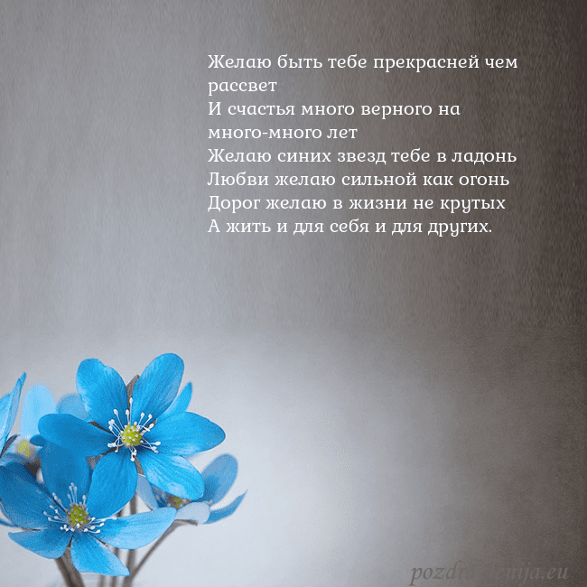 Открытка с фиалками