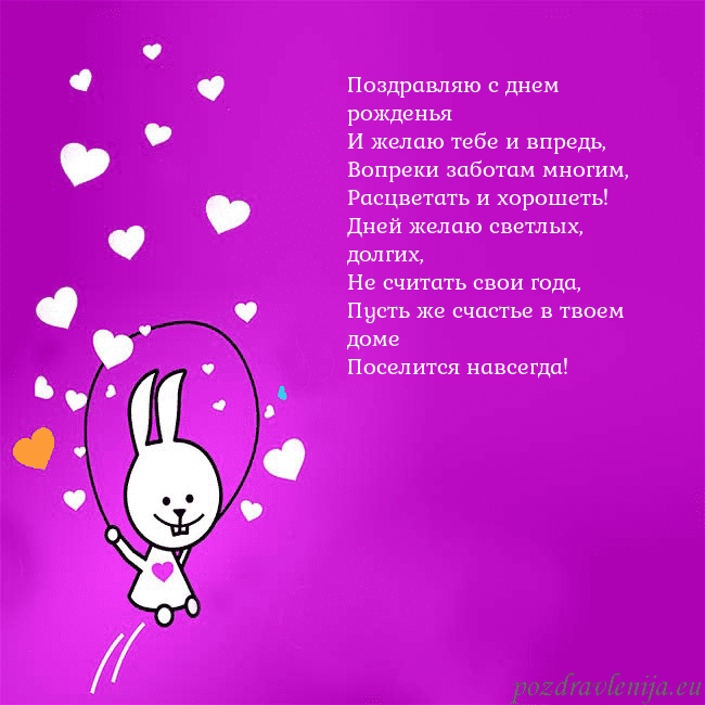 Открытка с забавным зайчиком