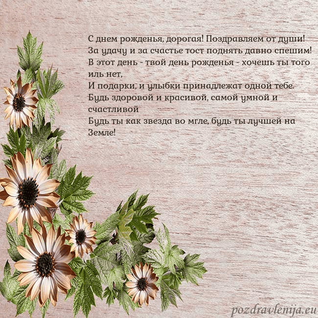 Уютная открытка с цветами