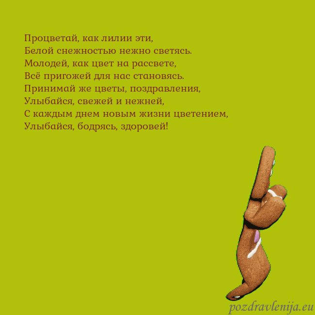 Электронная анимированная открытка с танцующими пряниками