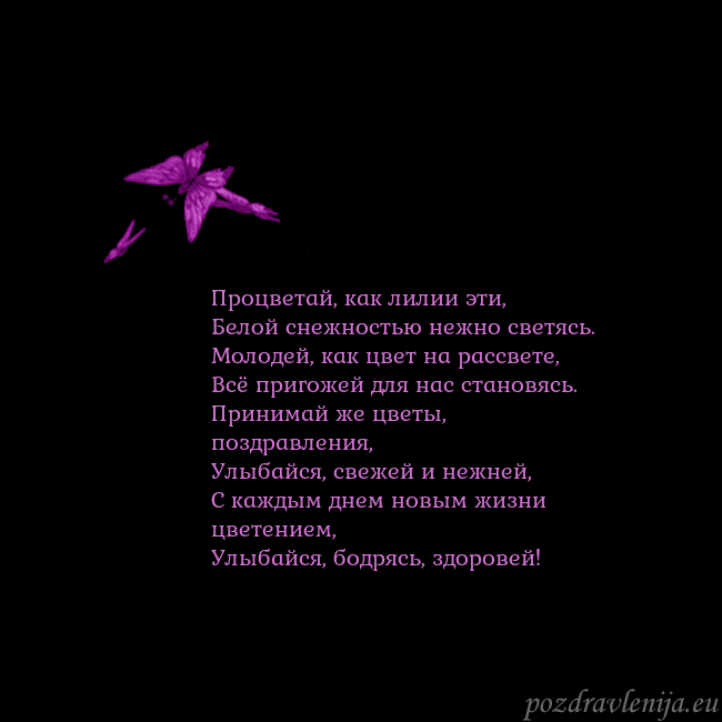 Открытка с летающими бабочками