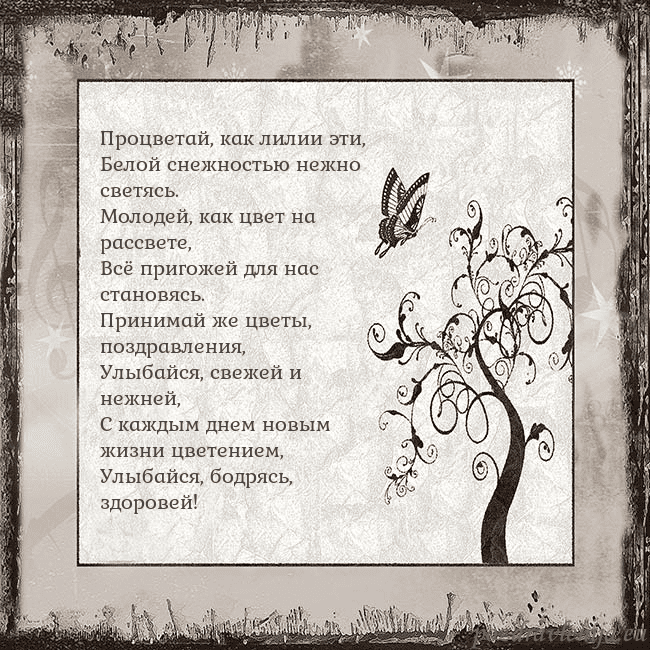 Ностальгическая открытка