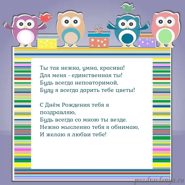 Открытка с совами