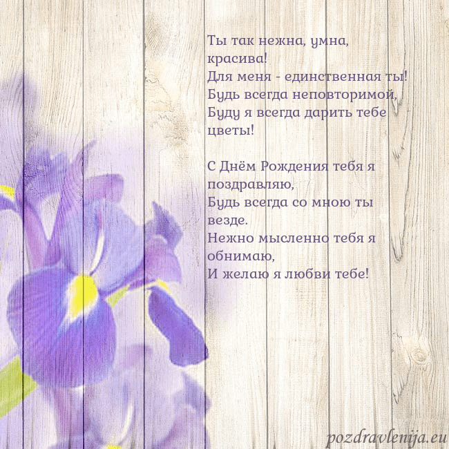 Открытка с ирисами