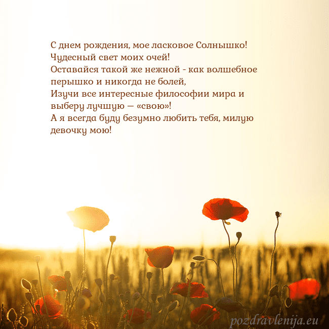 Электронная открытка с полем маков