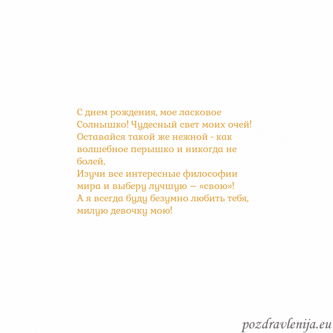 Открытка с анимированным золотым сердцем