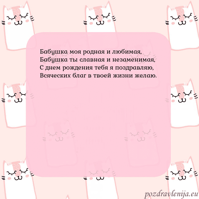 Розовая открытка с забавными кошками
