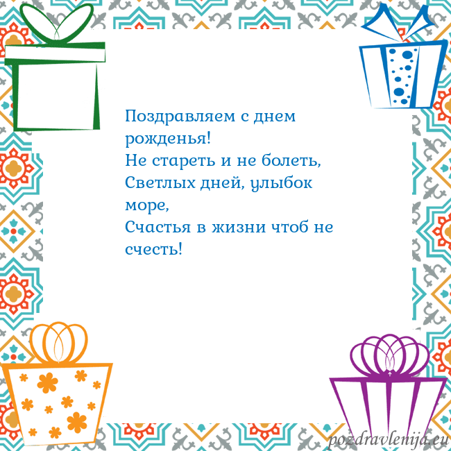 Открытка с подарками