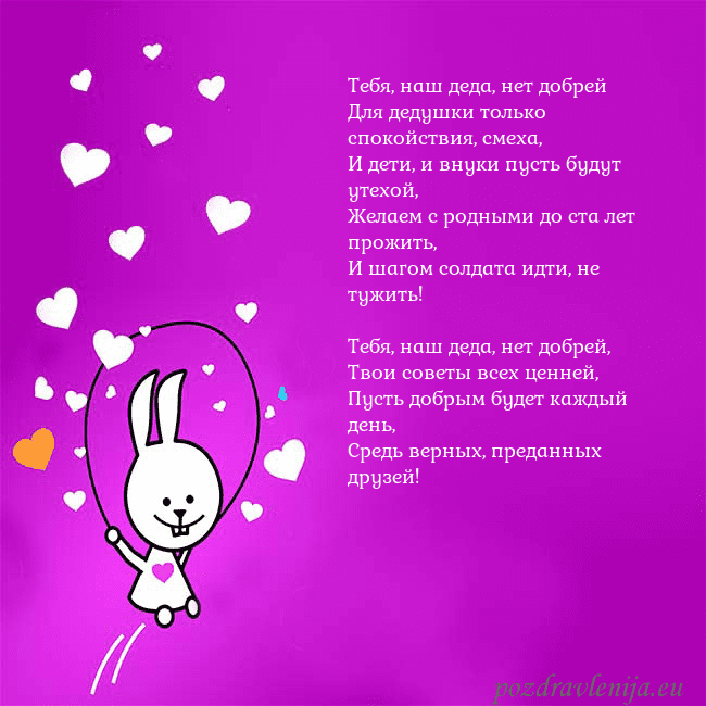 Открытка с забавным зайчиком