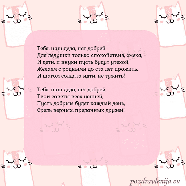 Розовая открытка с забавными кошками