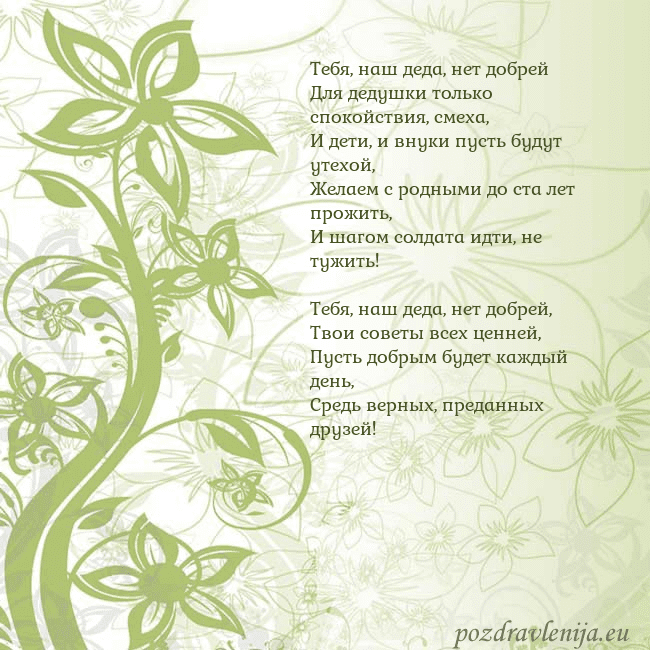 Зеленая открытка с цветами