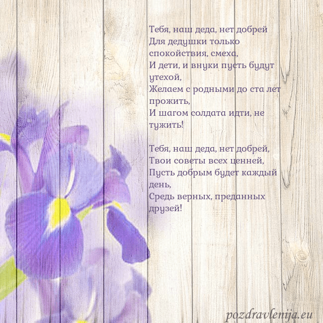 Открытка с ирисами