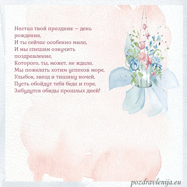 Акварельная открытка с цветами