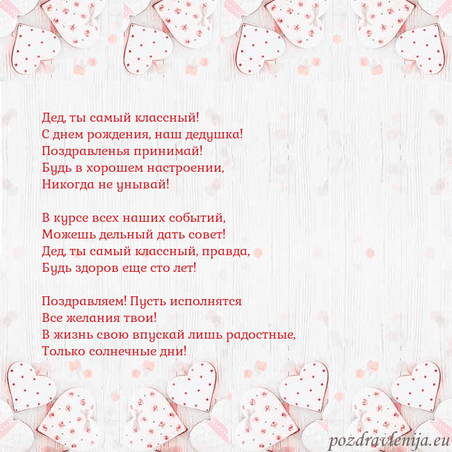Открытка с белыми сердечками