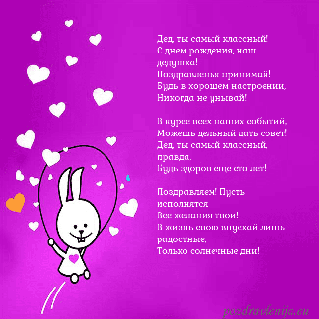 Открытка с забавным зайчиком