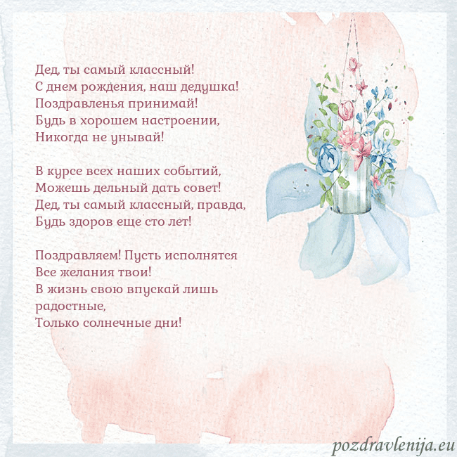 Акварельная открытка с цветами