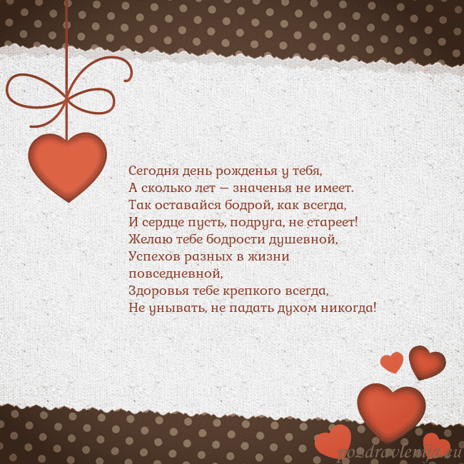 Открытка с сердечками