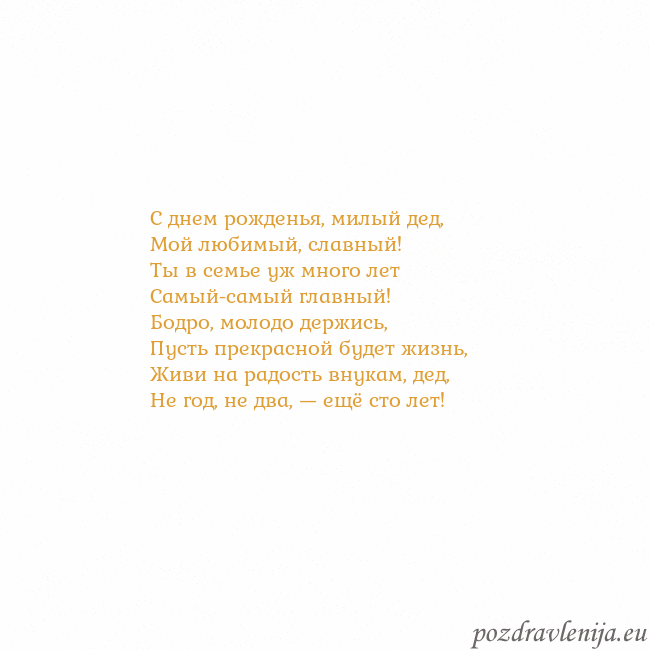 Открытка с анимированным золотым сердцем