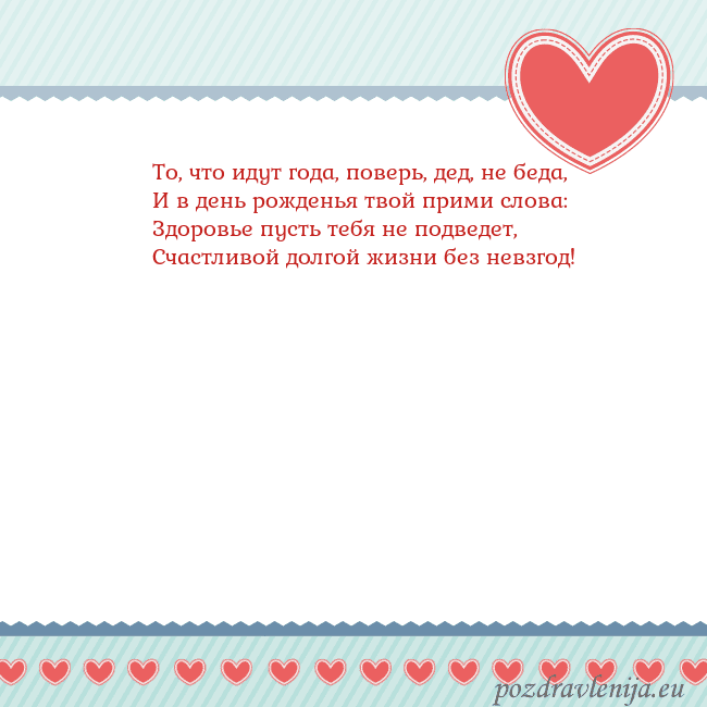 Открытка с сердечками 3