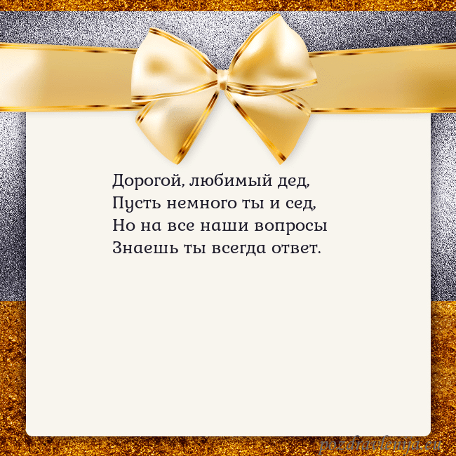 Открытка с большим золотым бантом