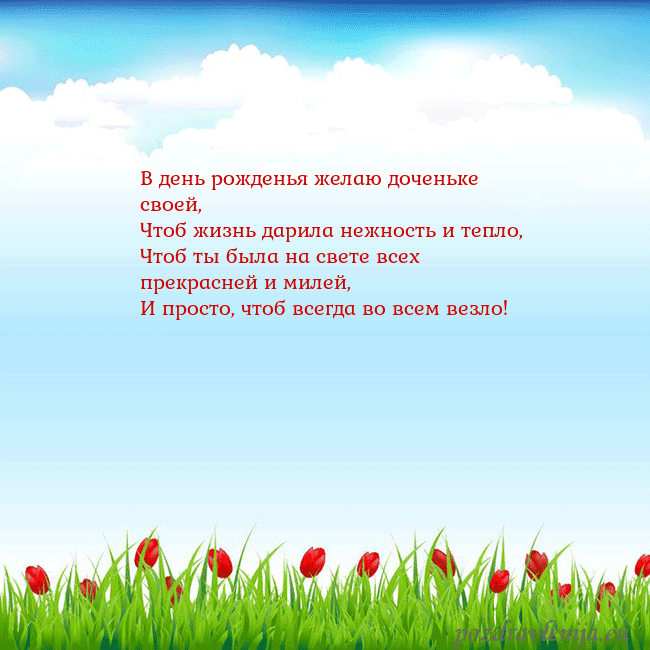 Открытка с тюльпанами