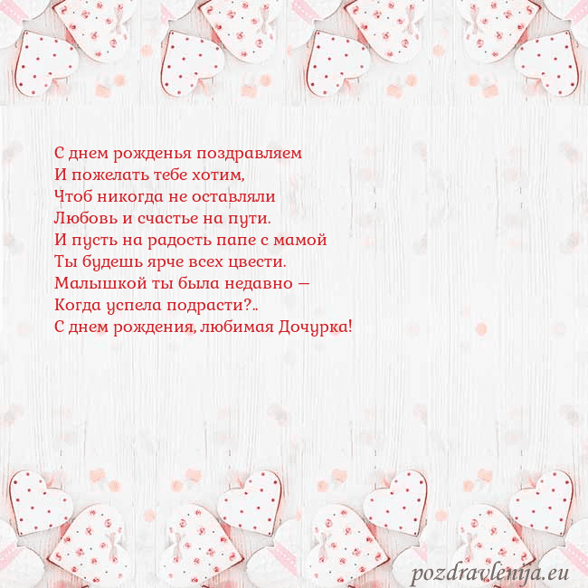 Открытка с белыми сердечками