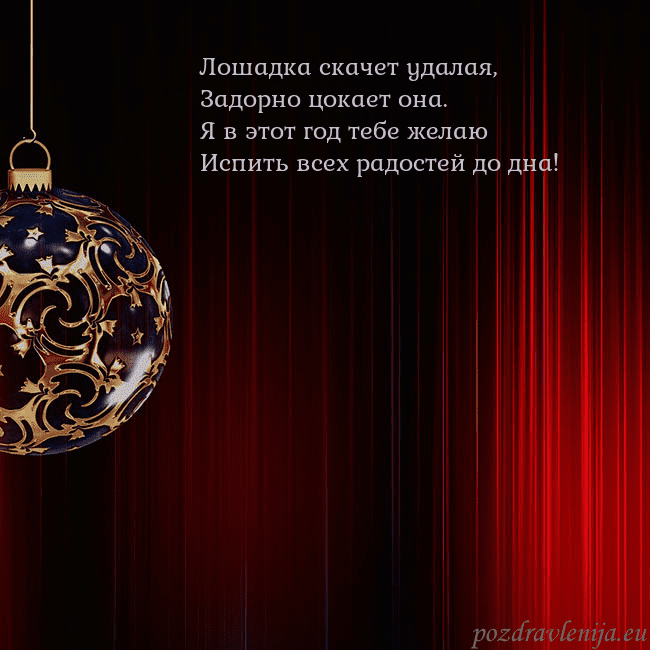 Красная открытка с роскошной елочной игрушкой