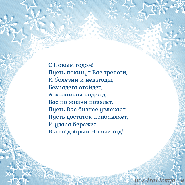 Новогодняя открытка с елками и снежинками