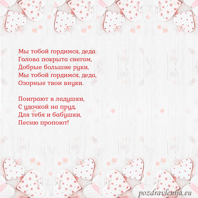 Открытка с белыми сердечками