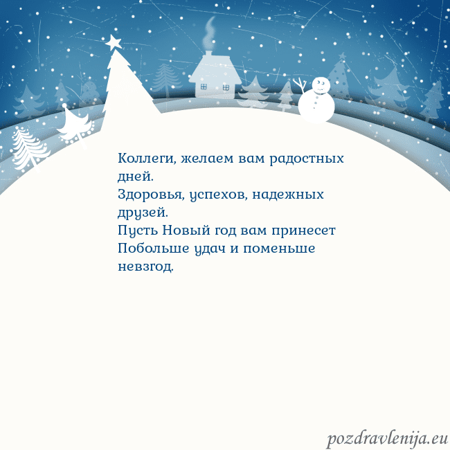 Рождественская открытка с голубым небом и белой деревней