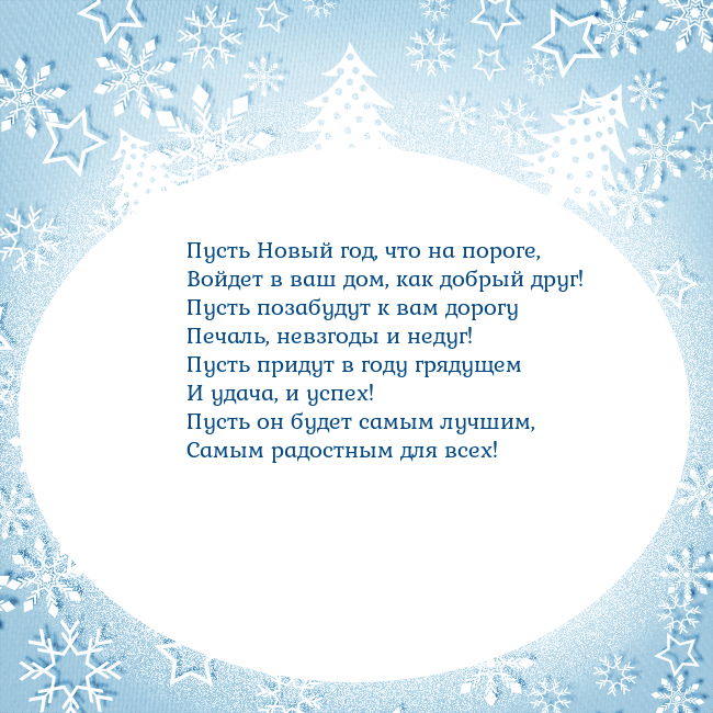 Новогодняя открытка с елками и снежинками