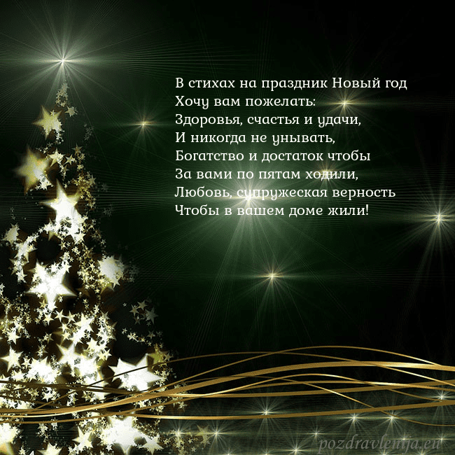 Зеленая рождественская открытка с золотой сияющей елкой