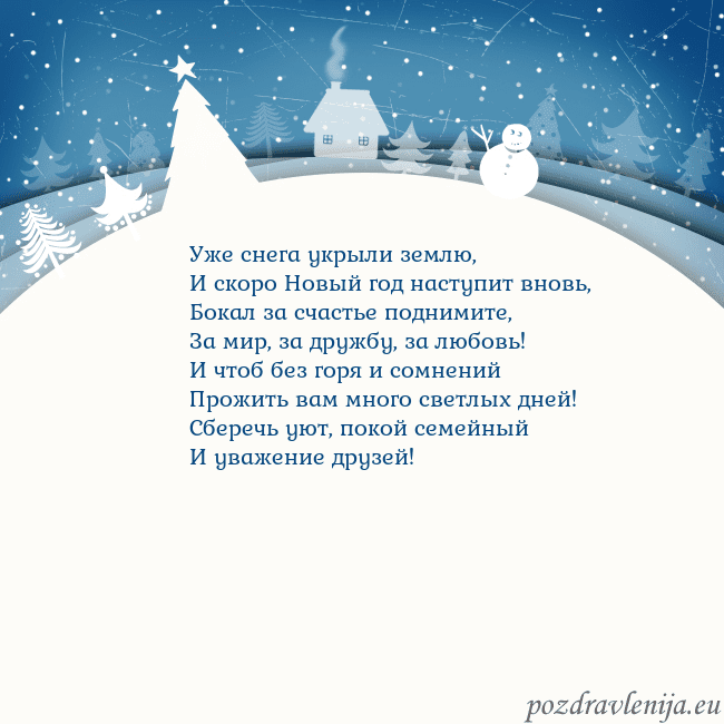 Рождественская открытка с голубым небом и белой деревней