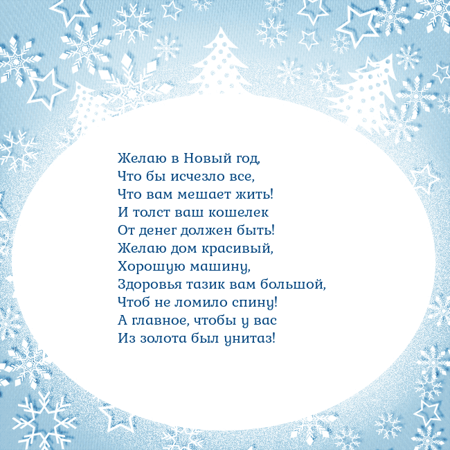 Новогодняя открытка с елками и снежинками