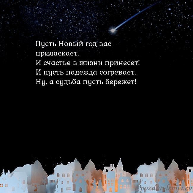 Открытка с кометой