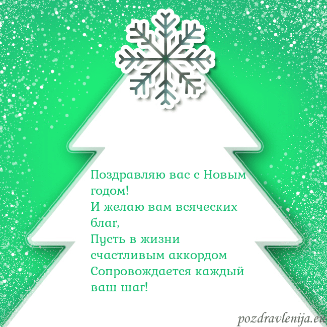 Новогодняя открытка с большой белой елкой на зеленом фоне