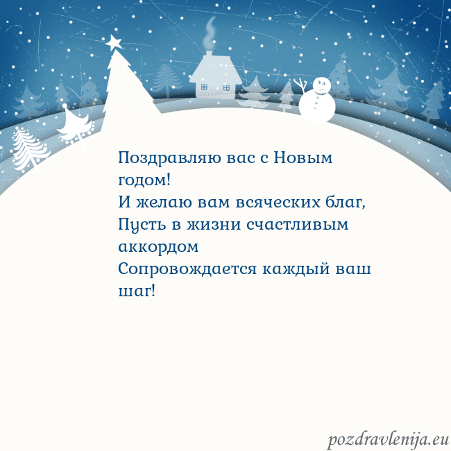 Рождественская открытка с голубым небом и белой деревней