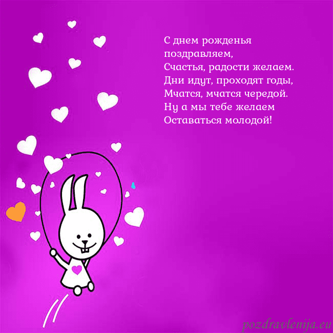 Открытка с забавным зайчиком