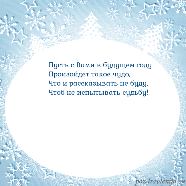 Новогодняя открытка с елками и снежинками