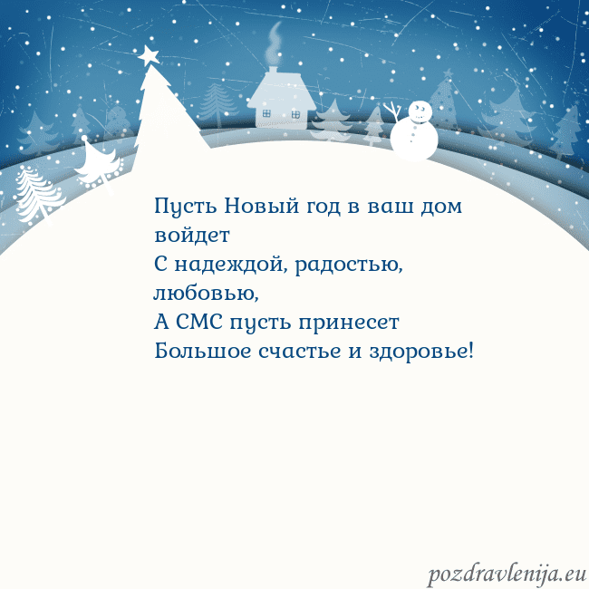 Рождественская открытка с голубым небом и белой деревней